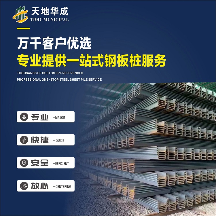 团风市政管网钢板桩施工