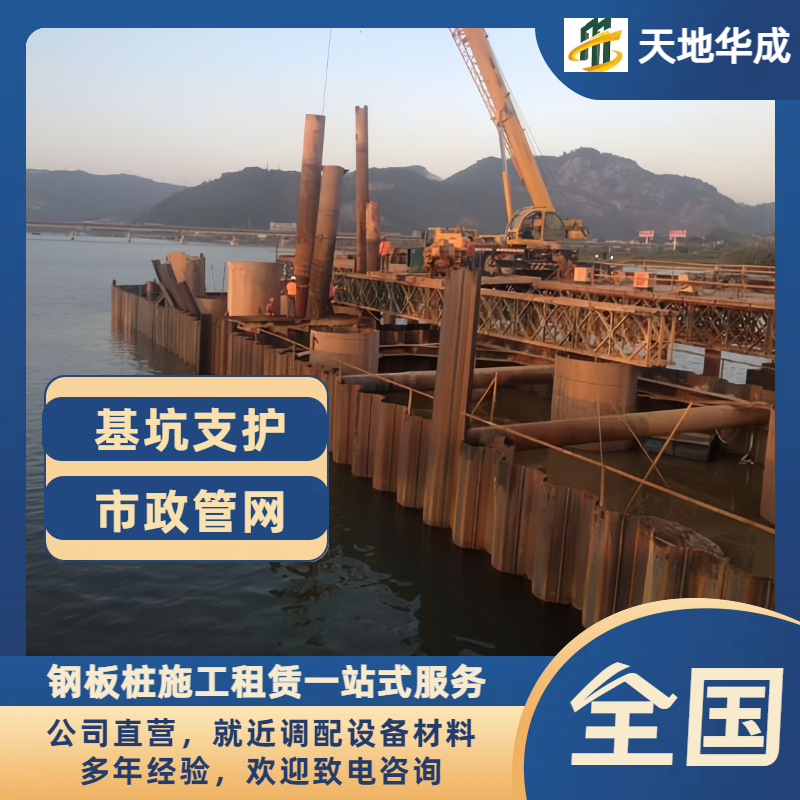 团风钢板桩出租施工